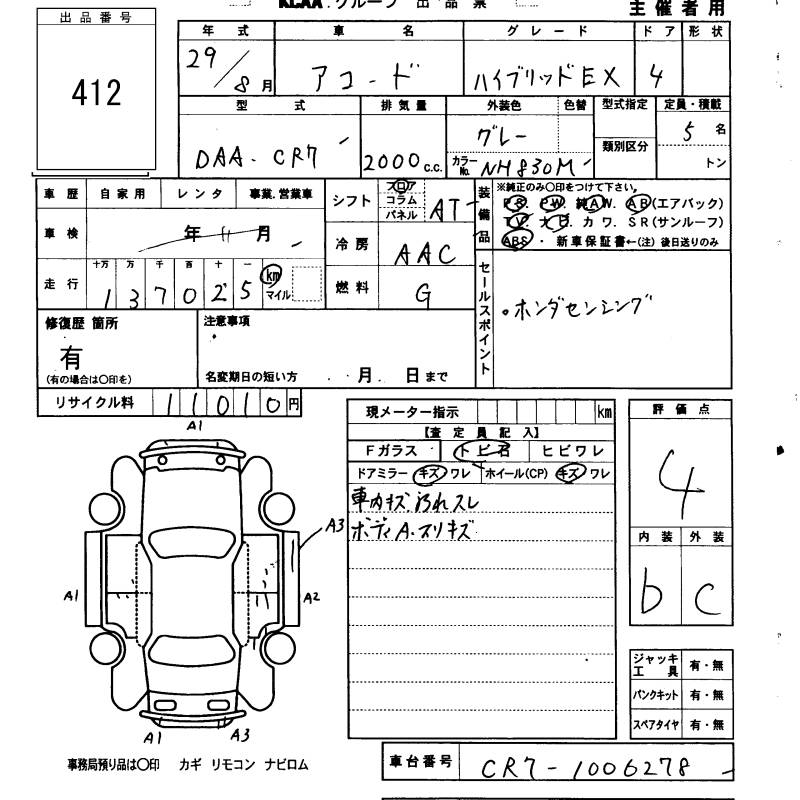 Honda ACCORD 2017 444346-2