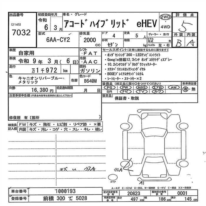 Honda ACCORD 2024 444368-2