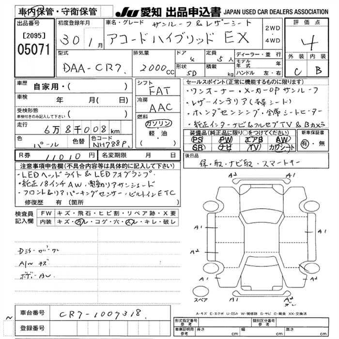 Honda ACCORD 2018 444376-2