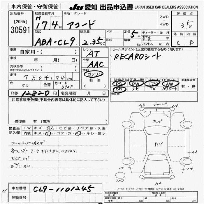 Honda ACCORD 2005 444401-2