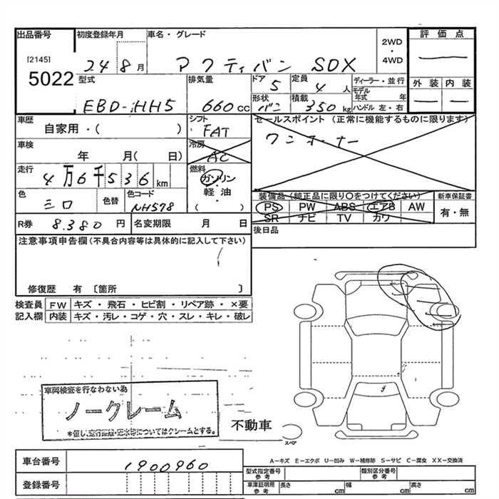 Honda ACTY VAN 2012 444372-2