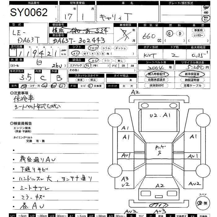 Suzuki CARRY TRUCK 2005 444322-2