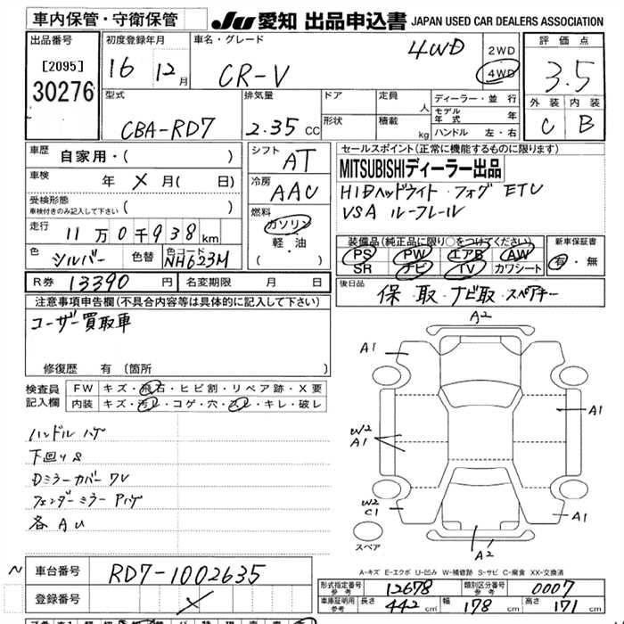 Honda CR-V 2004 444398-2