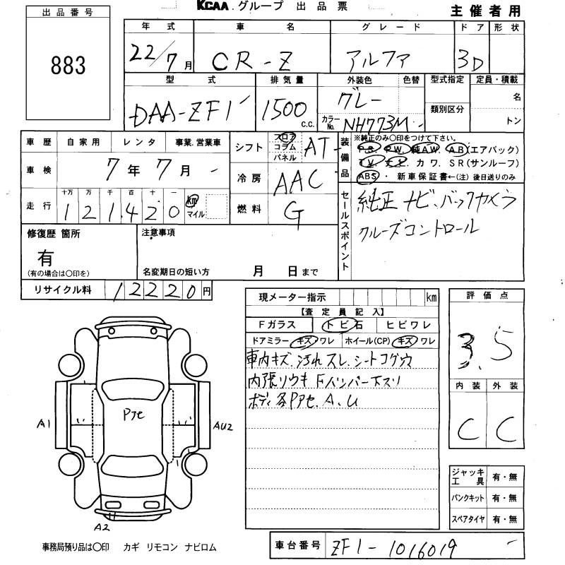 Honda CR-Z 2010 444351-2
