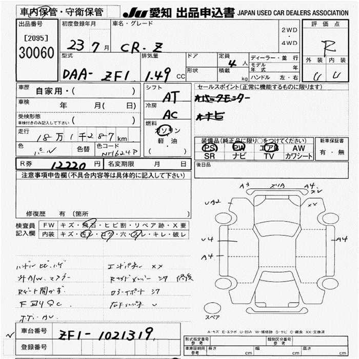 Honda CR-Z 2011 444394-2