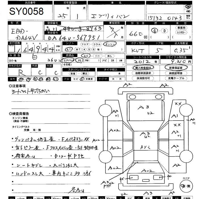 Suzuki EVERY 2013 444321-2