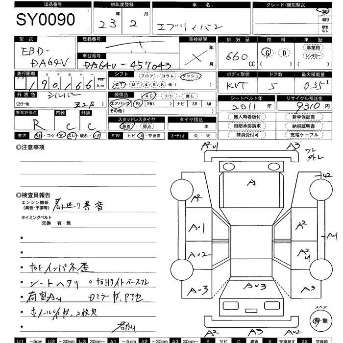 Suzuki EVERY 2011 444323-2