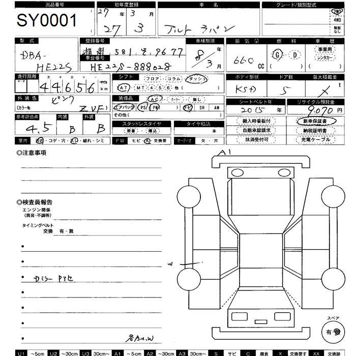 Suzuki LAPIN 2015 444317-2
