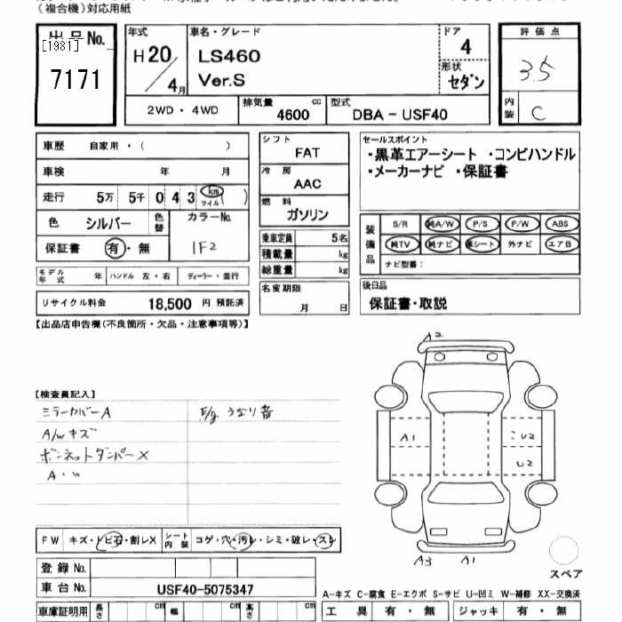 Lexus LS 2008 444468-2