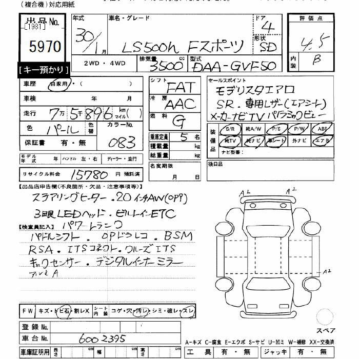 Lexus LS 2018 444480-2