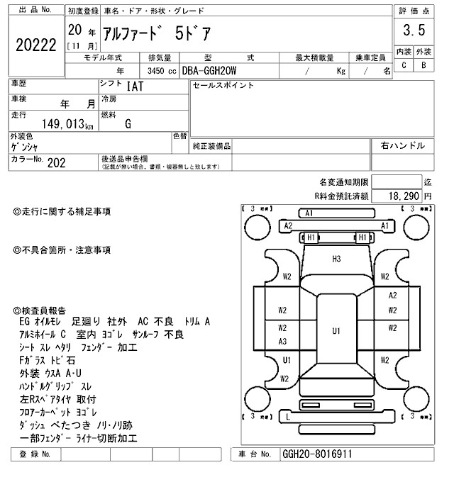 Toyota ALPHARD 2008 445167-2