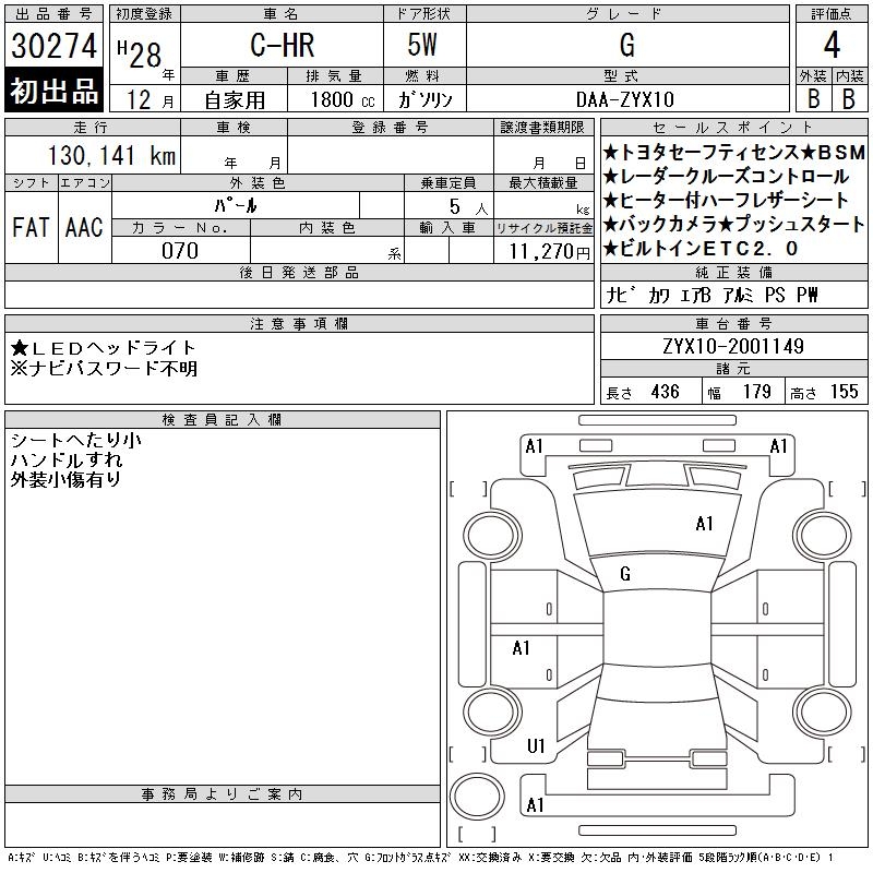 Toyota C-HR 2016 445238-2