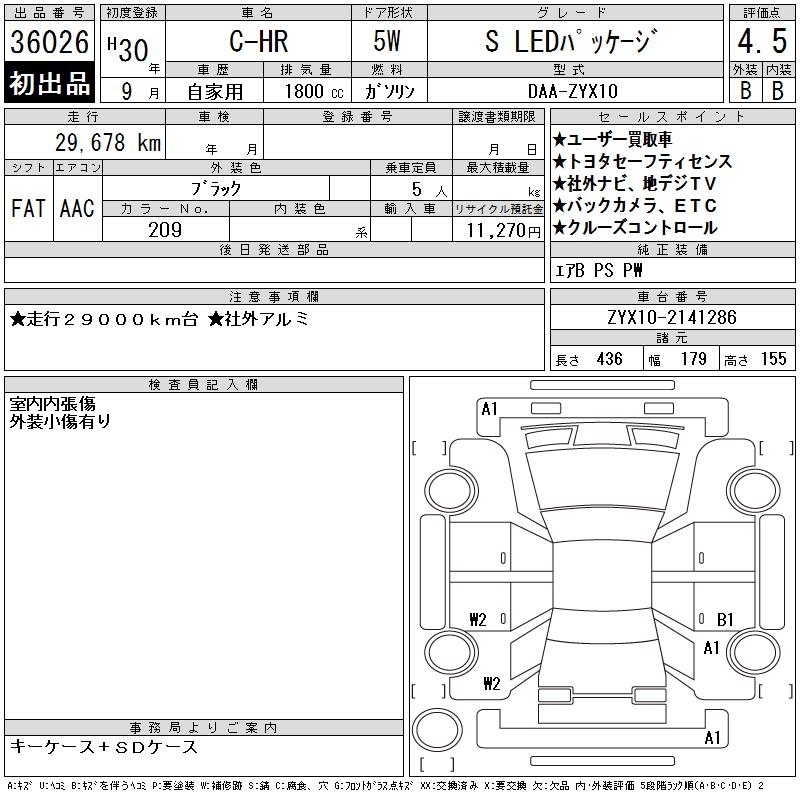 Toyota C-HR 2018 445237-2