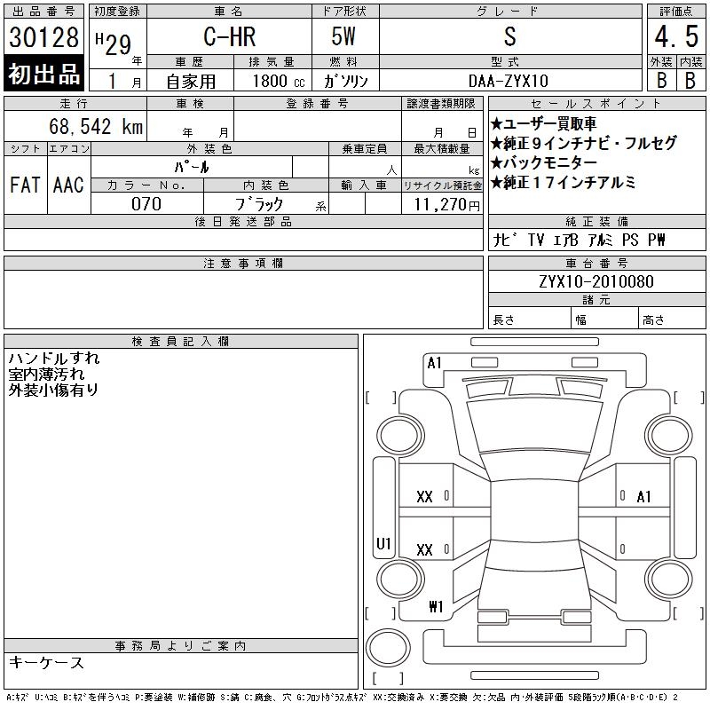 Toyota C-HR 2017 445240-2
