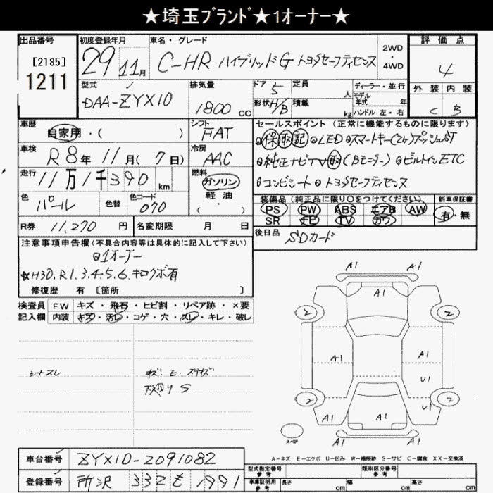 Toyota C-HR 2017 445244-2