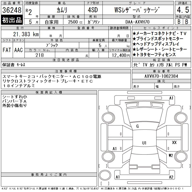 Toyota CAMRY 2020 445296-2