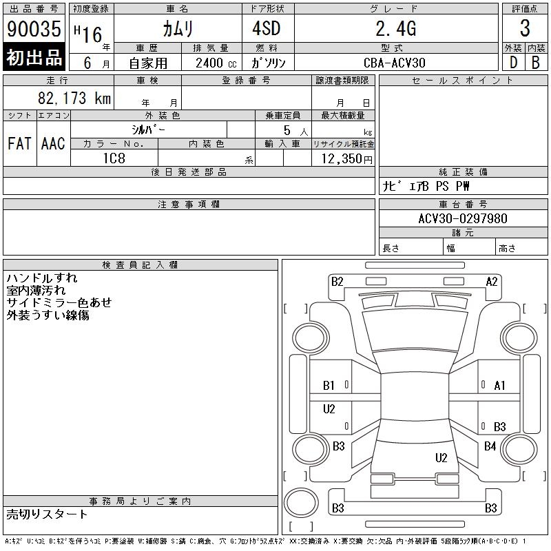 Toyota CAMRY 2004 445298-2
