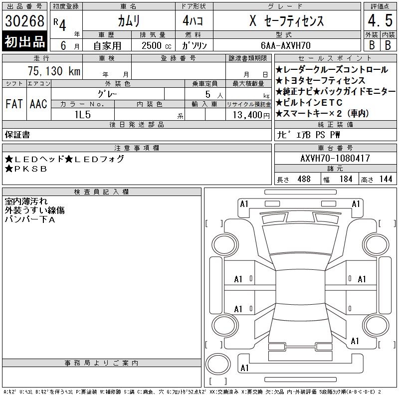 Toyota CAMRY 2022 445301-2