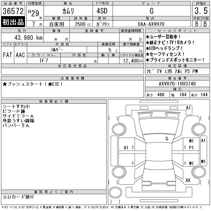 Toyota CAMRY 2017 445302-2