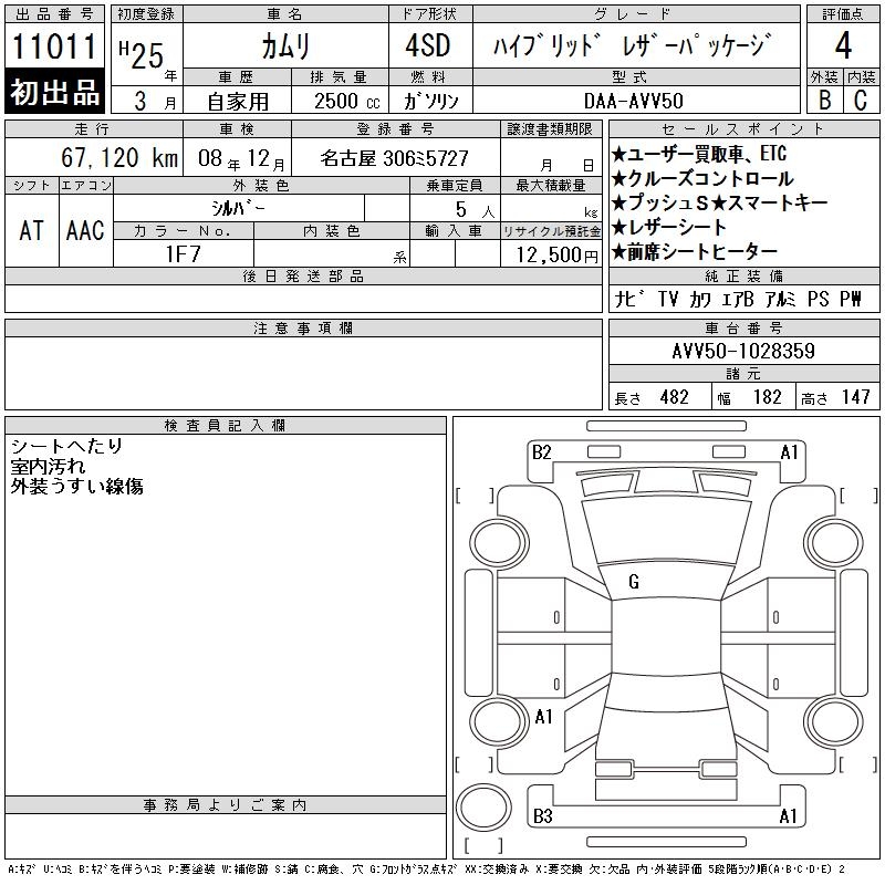Toyota CAMRY 2013 445299-2