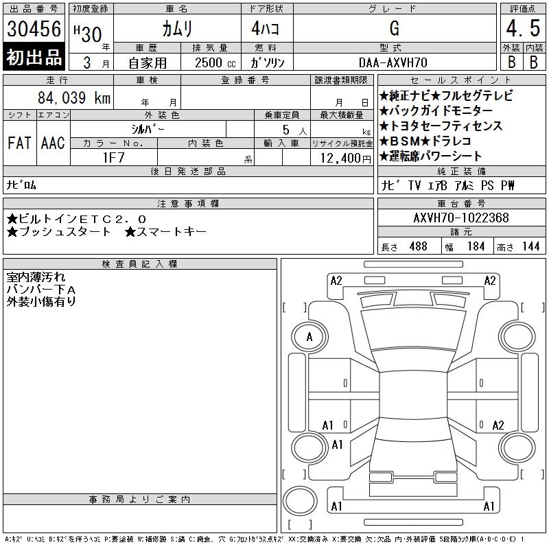 Toyota CAMRY 2018 445297-2
