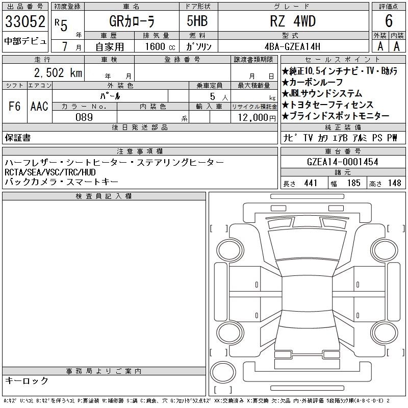 Toyota COROLLA 2023 447357-2