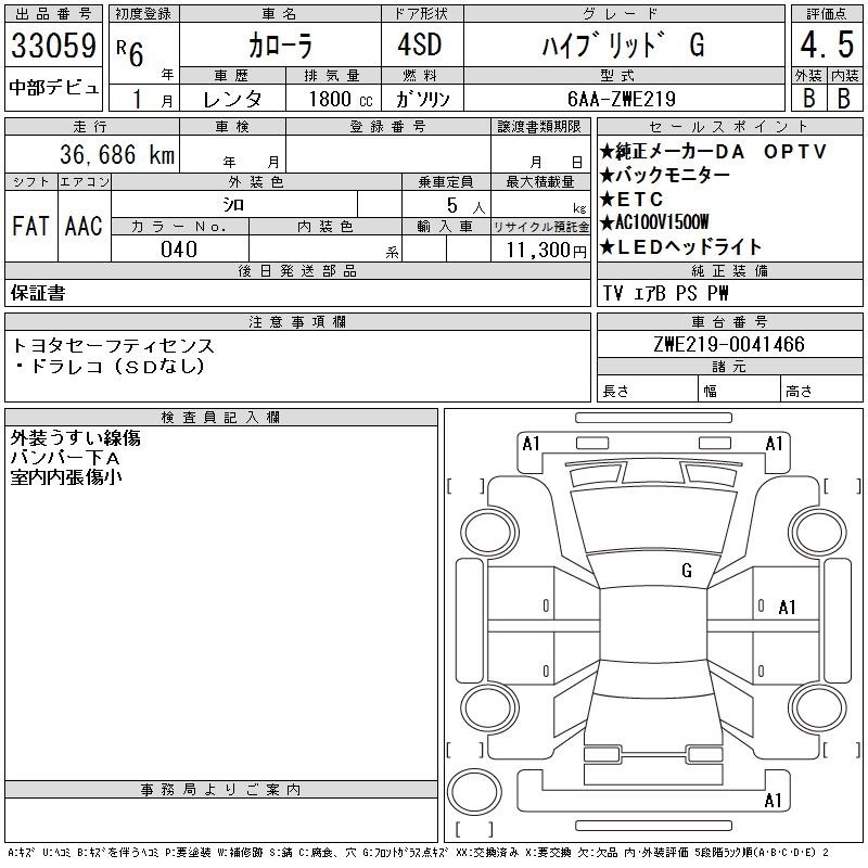 Toyota COROLLA 2024 447358-2