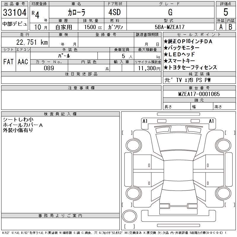 Toyota COROLLA 2022 447359-2
