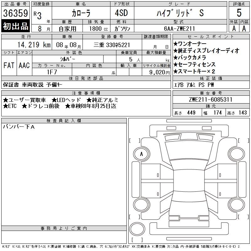 Toyota COROLLA 2021 447360-2