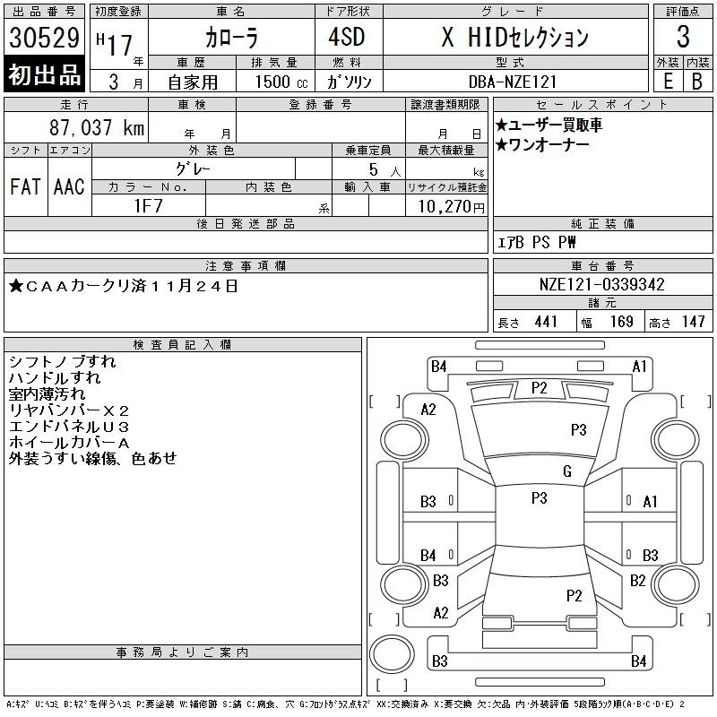 Toyota COROLLA 2005 447363-2