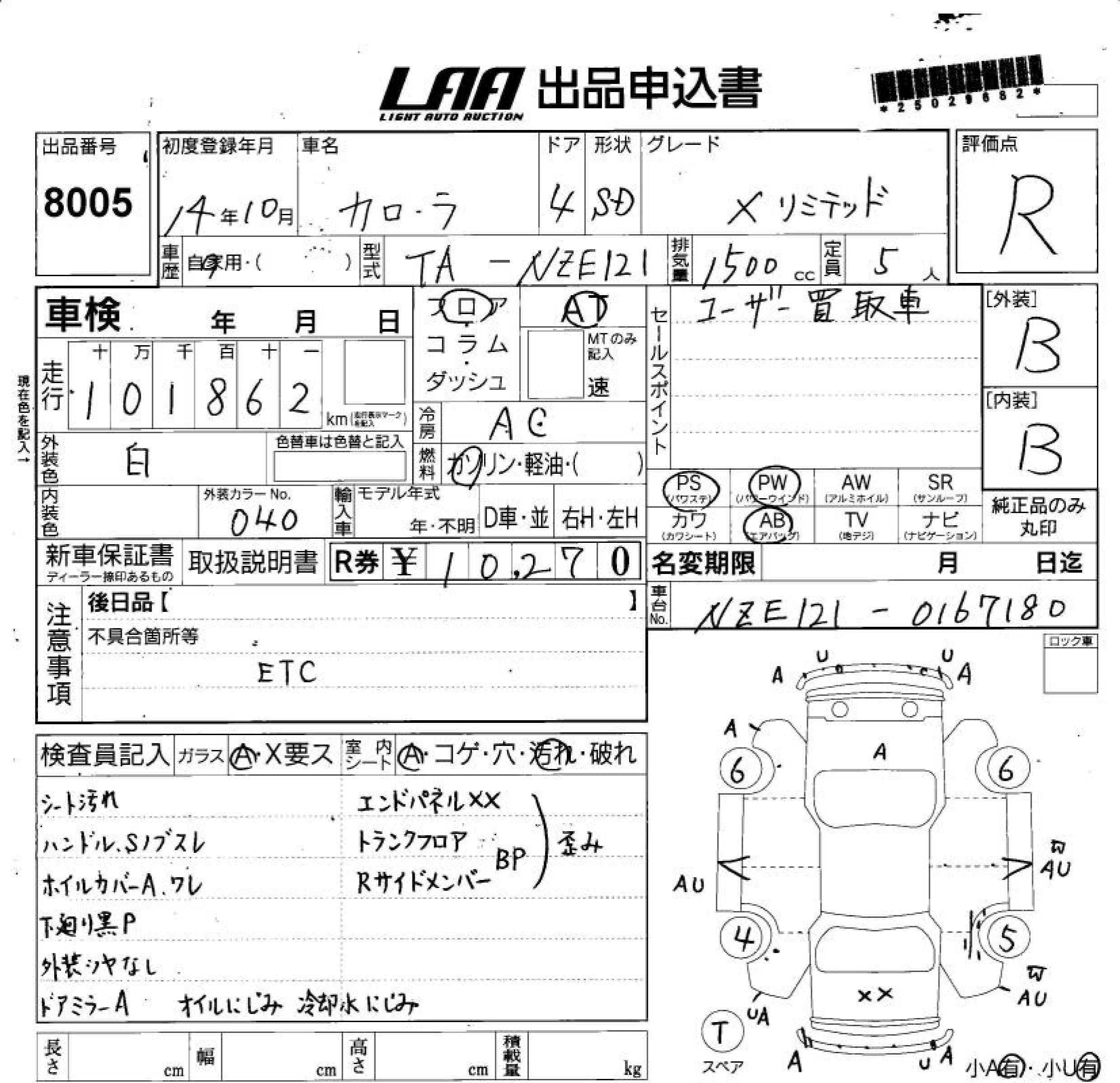 Toyota COROLLA 2002 447364-3