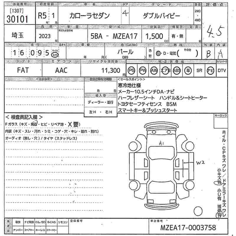 Toyota COROLLA 2023 447367-2
