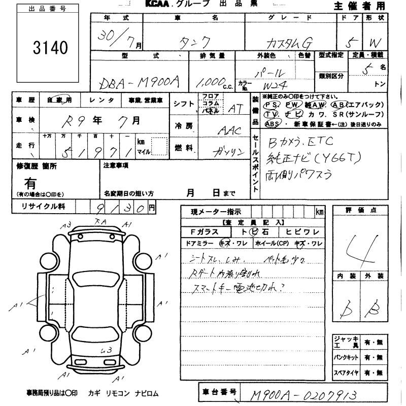 Toyota TANK 2018 447267-2