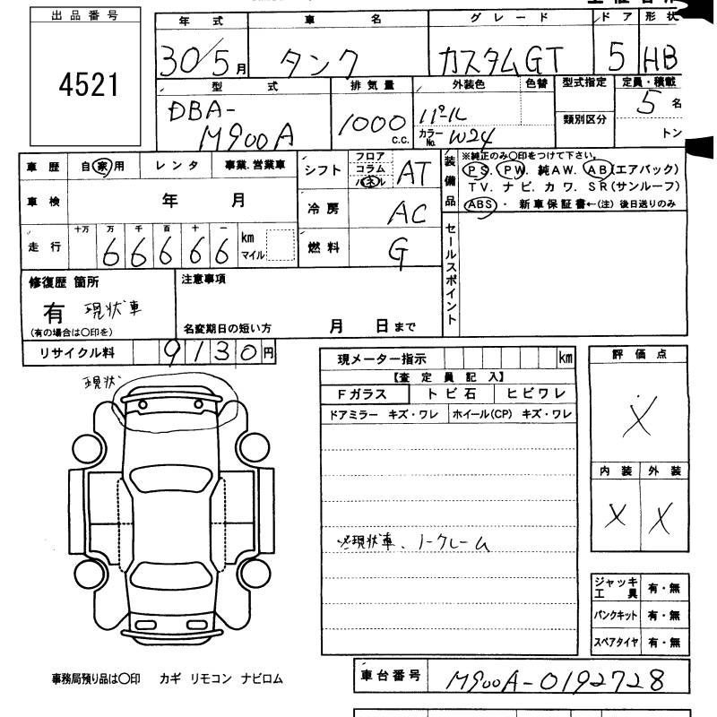 Toyota TANK 2018 447269-2
