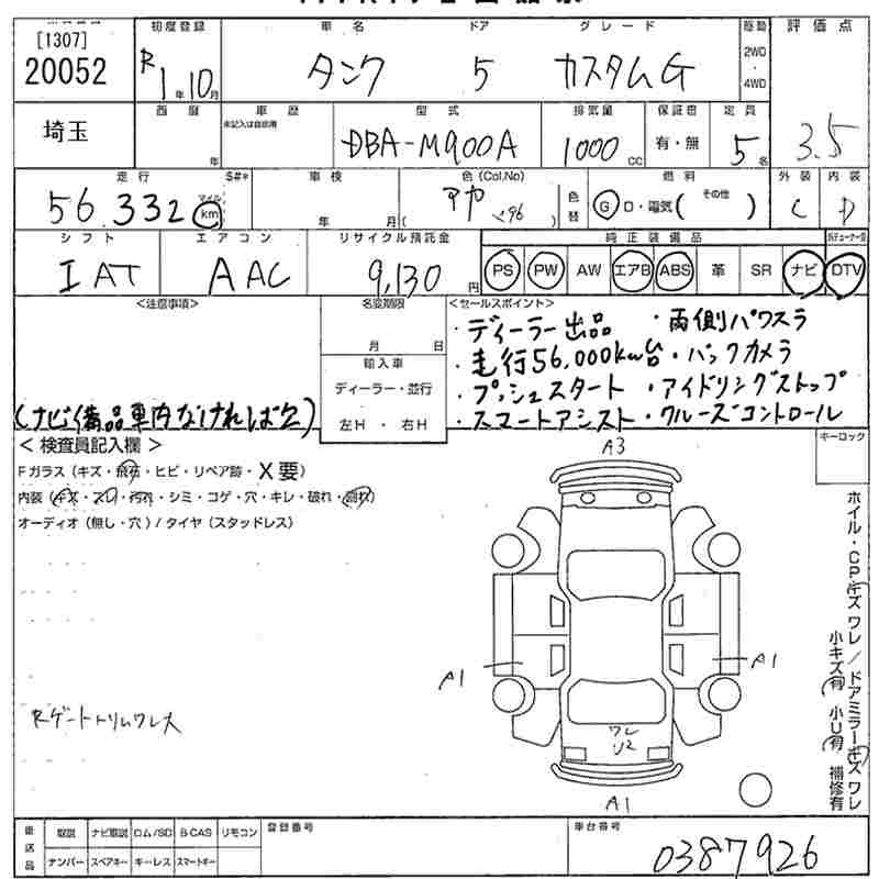 Toyota TANK 2019 447271-2