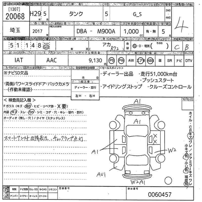 Toyota TANK 2017 447272-2