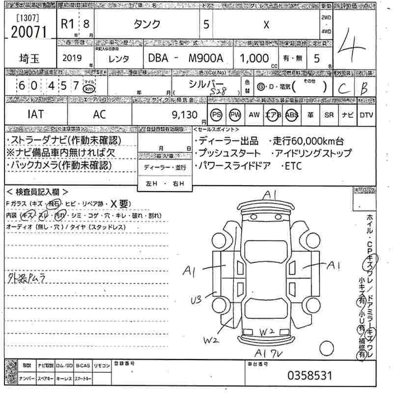 Toyota TANK 2019 447273-2