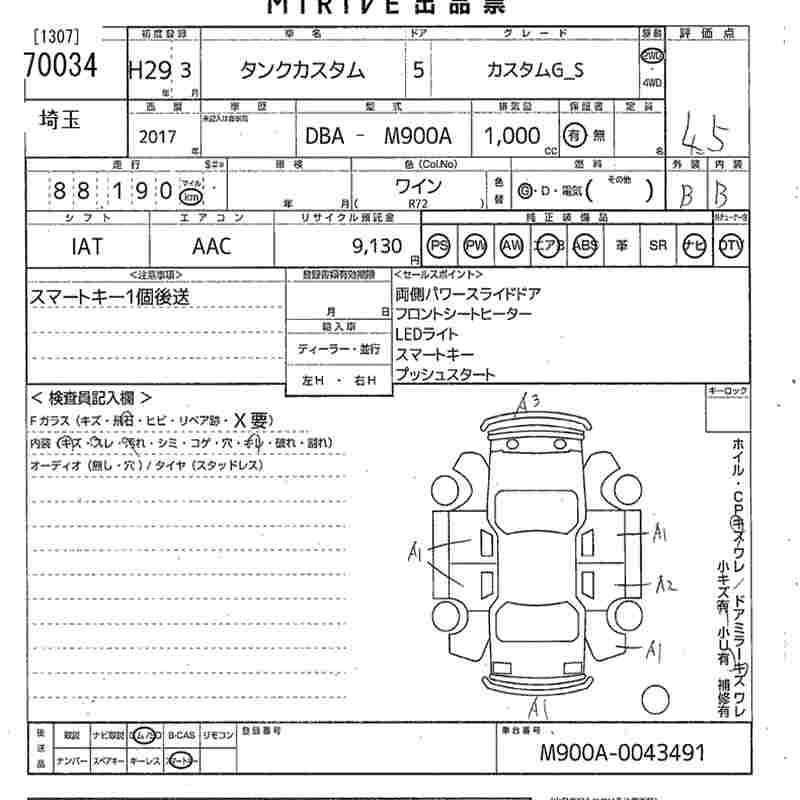 Toyota TANK 2017 447274-2