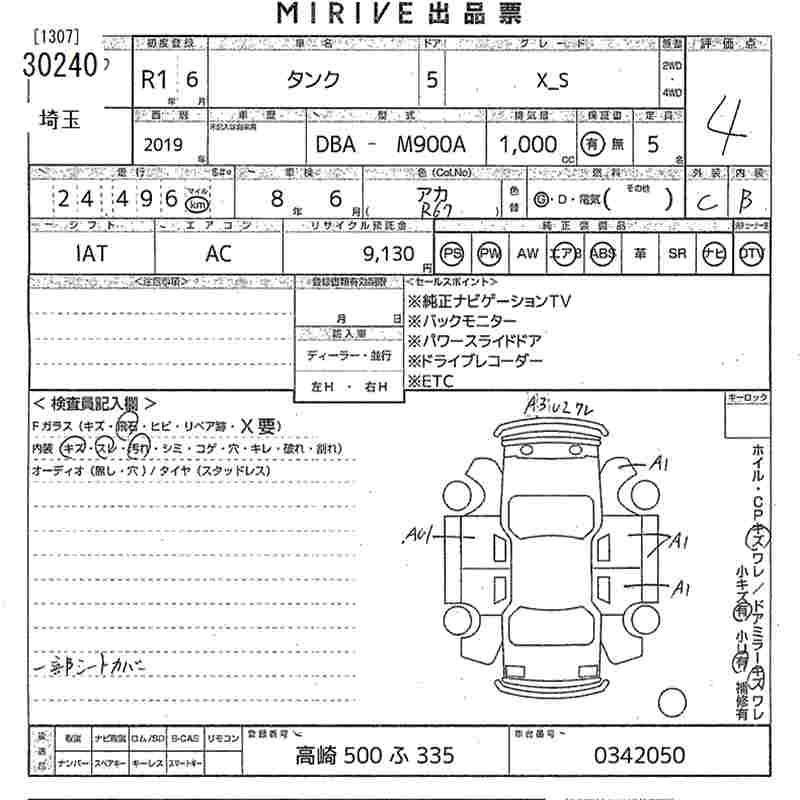 Toyota TANK 2019 447275-2