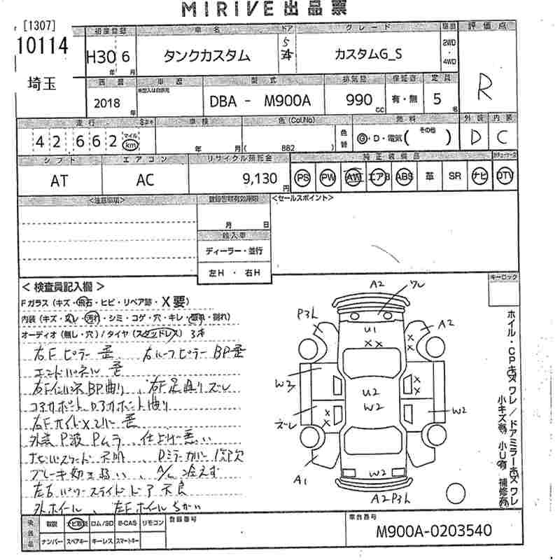 Toyota TANK 2018 447277-2