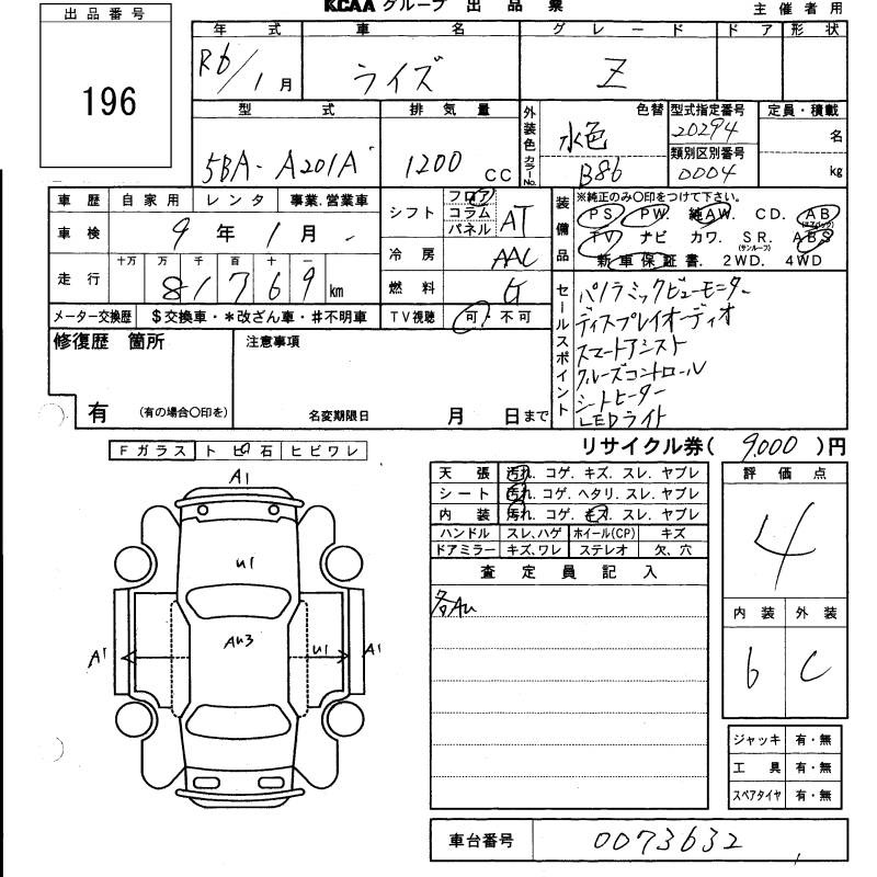 Toyota RAIZE 2024 448410-2