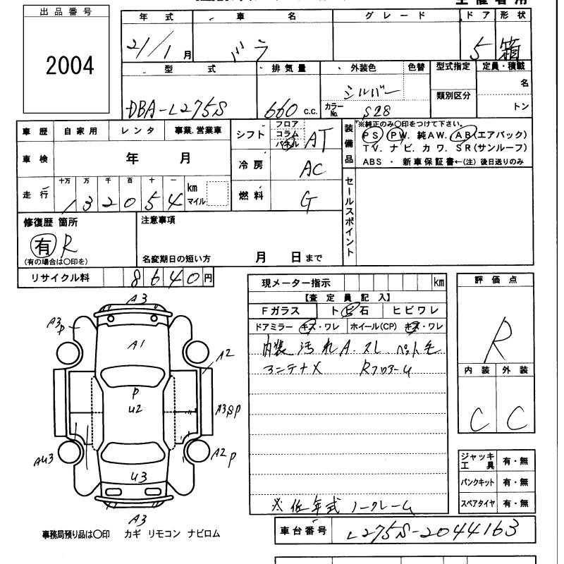 Daihatsu MIRA 2009 448551-2