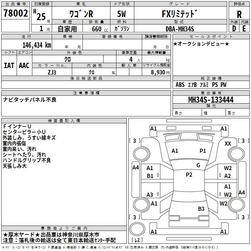 Suzuki WAGON R 2013 448720-2