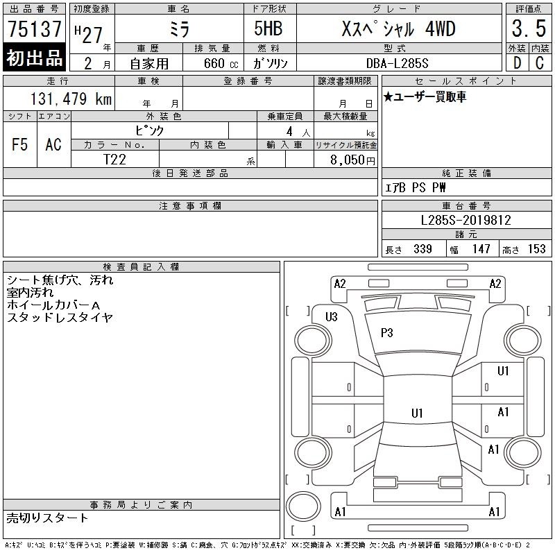 Daihatsu MIRA 2015 448963-2