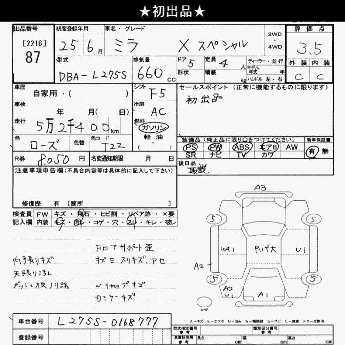 Daihatsu MIRA 2013 448965-2