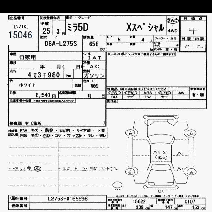 Daihatsu MIRA 2013 448966-2