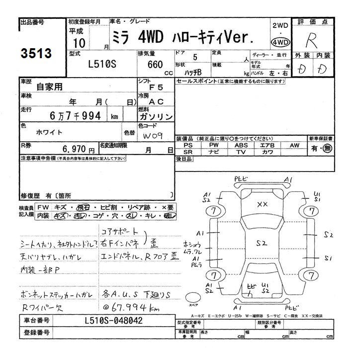 Daihatsu MIRA 1998 448967-2