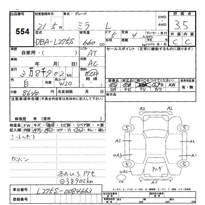 Daihatsu MIRA 2009 448968-2