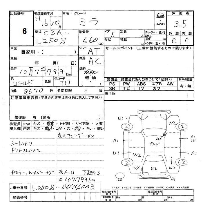 Daihatsu MIRA 2004 448970-2