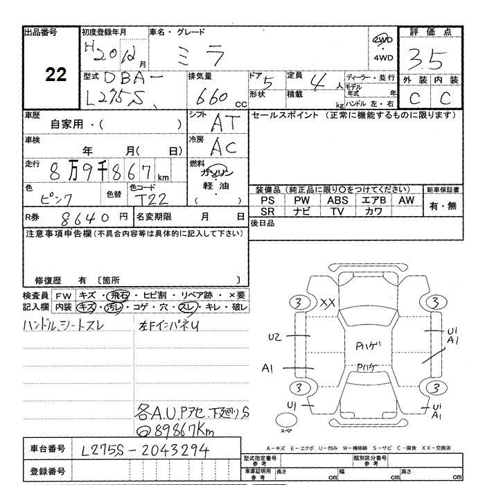 Daihatsu MIRA 2008 448971-2